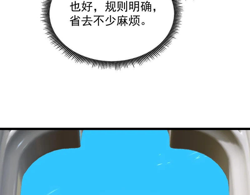 第138话 进入升星台（上） 第106页