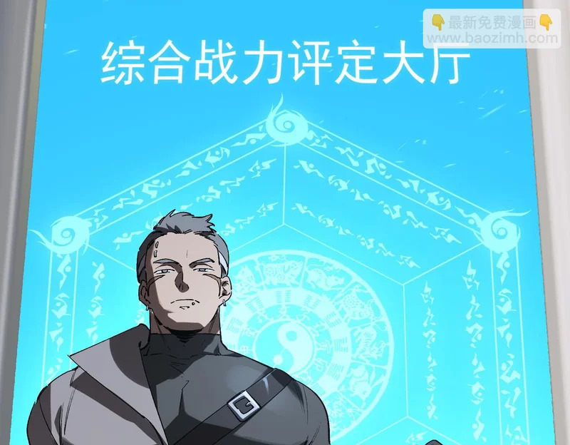第138话 进入升星台（上） 第107页