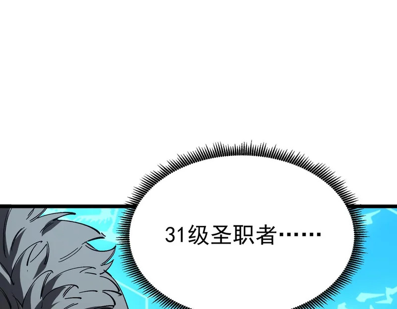 第138话 进入升星台（上） 第109页