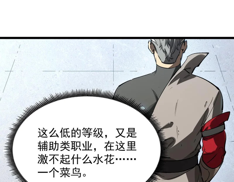 第138话 进入升星台（上） 第111页