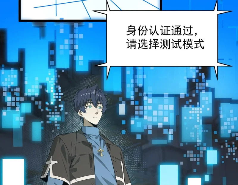 第138话 进入升星台（上） 第122页