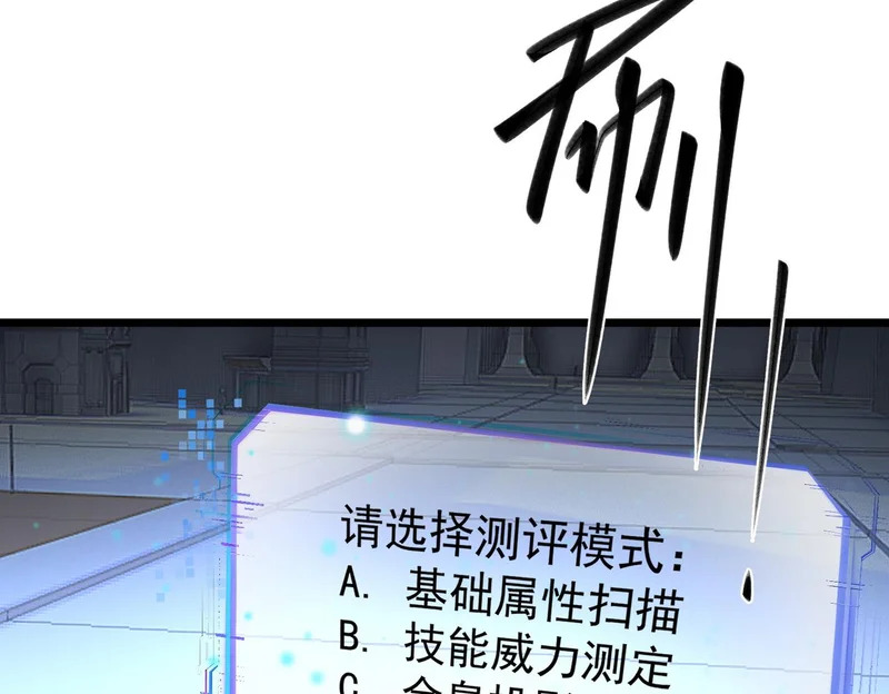 第138话 进入升星台（上） 第125页