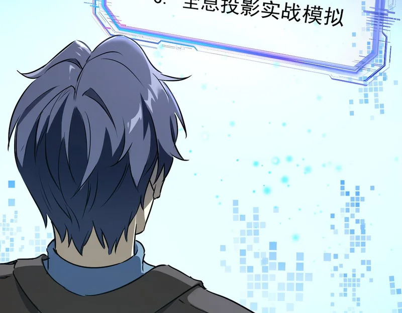 第138话 进入升星台（上） 第126页
