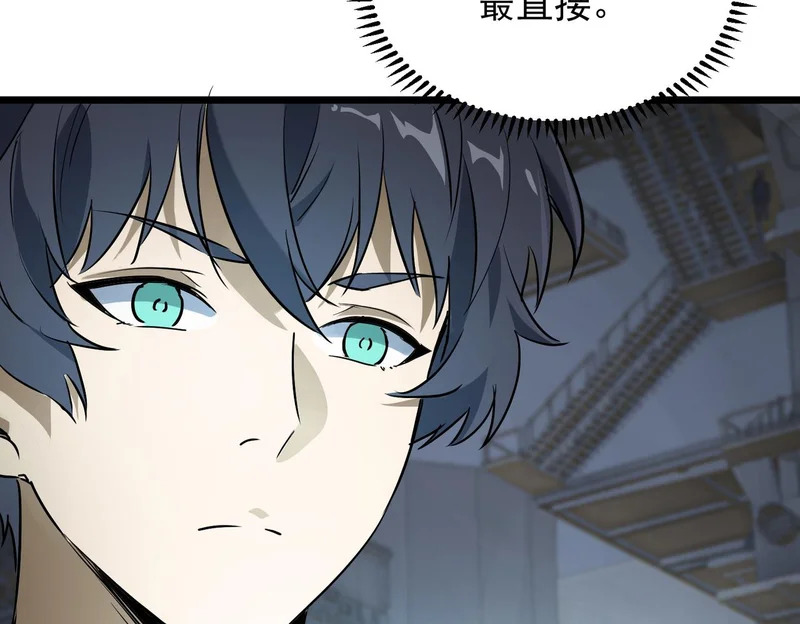 第138话 进入升星台（上） 第128页