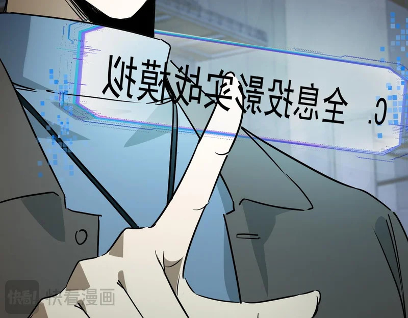 第138话 进入升星台（上） 第129页