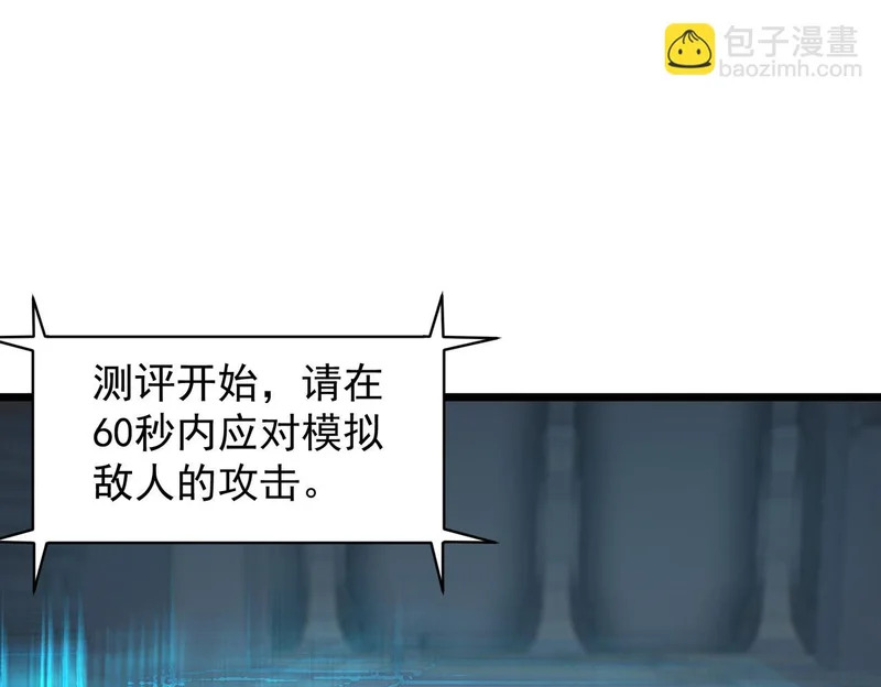 第138话 进入升星台（上） 第131页