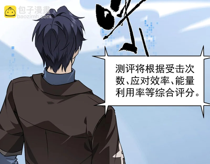 第138话 进入升星台（上） 第133页