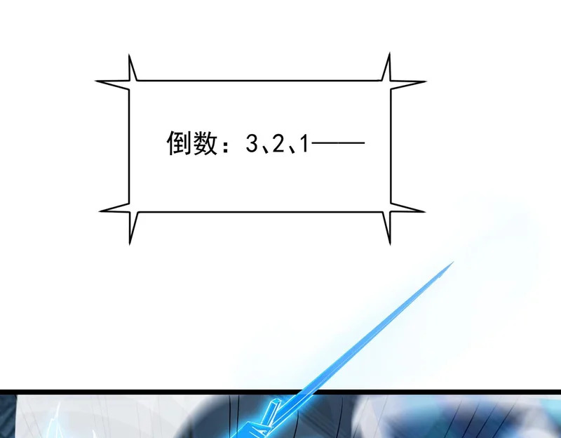 第138话 进入升星台（上） 第135页