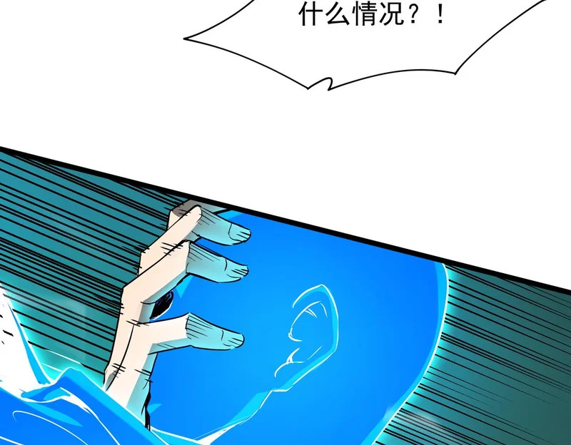 第138话 进入升星台（上） 第143页