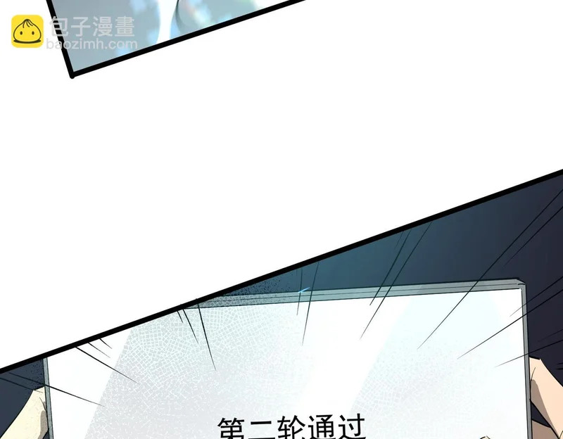 第138话 进入升星台（上） 第152页