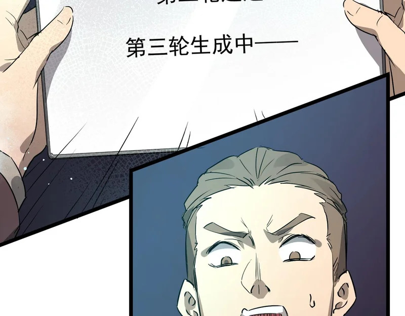 第138话 进入升星台（上） 第153页