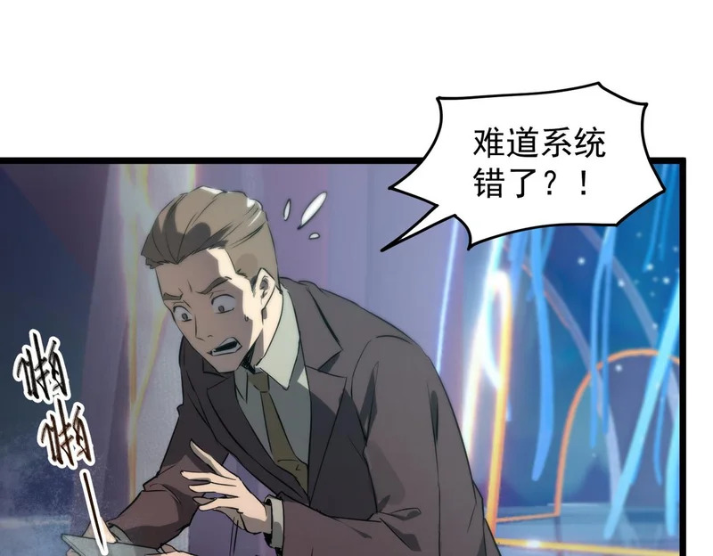 第138话 进入升星台（上） 第155页