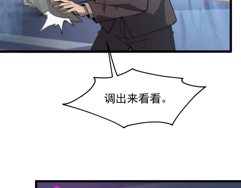 第138话 进入升星台（上） 第156页