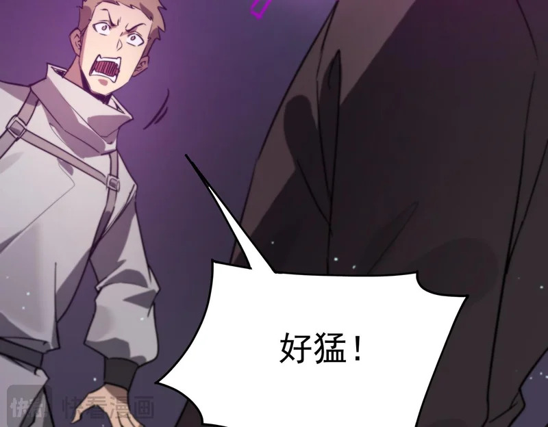 第138话 进入升星台（上） 第161页