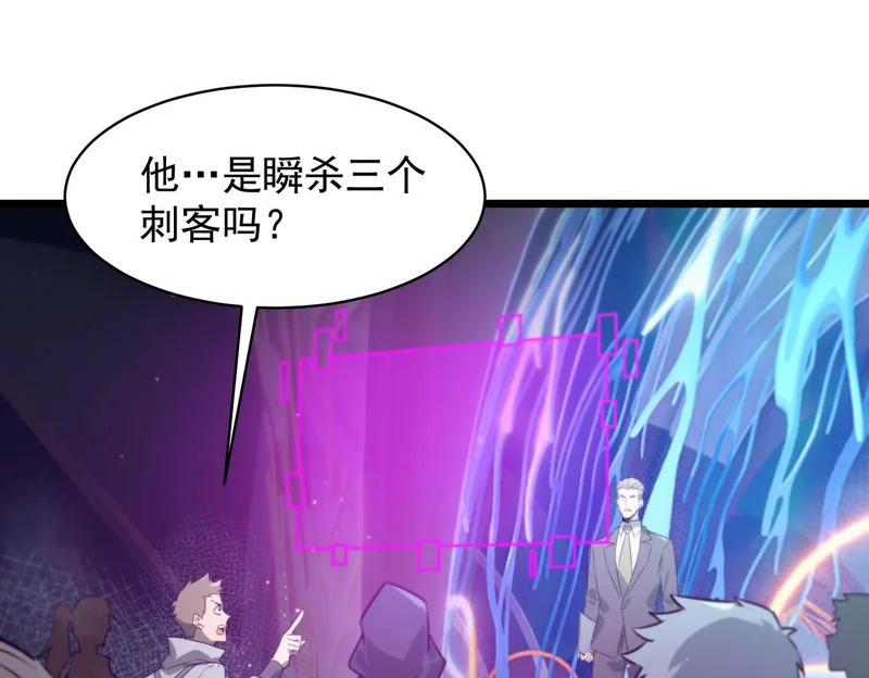 第138话 进入升星台（上） 第163页