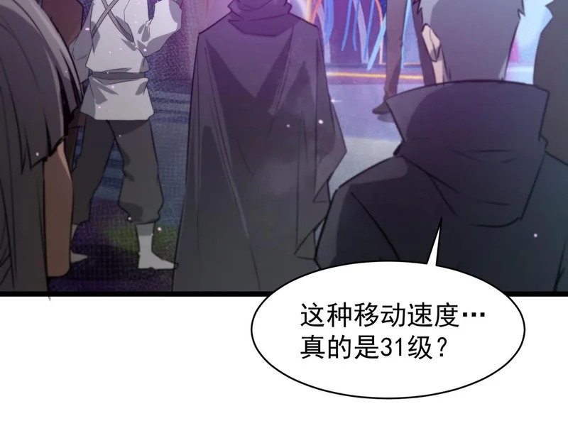 第138话 进入升星台（上） 第164页