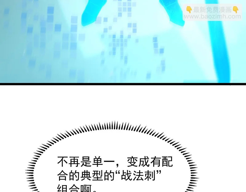 第138话 进入升星台（上） 第168页