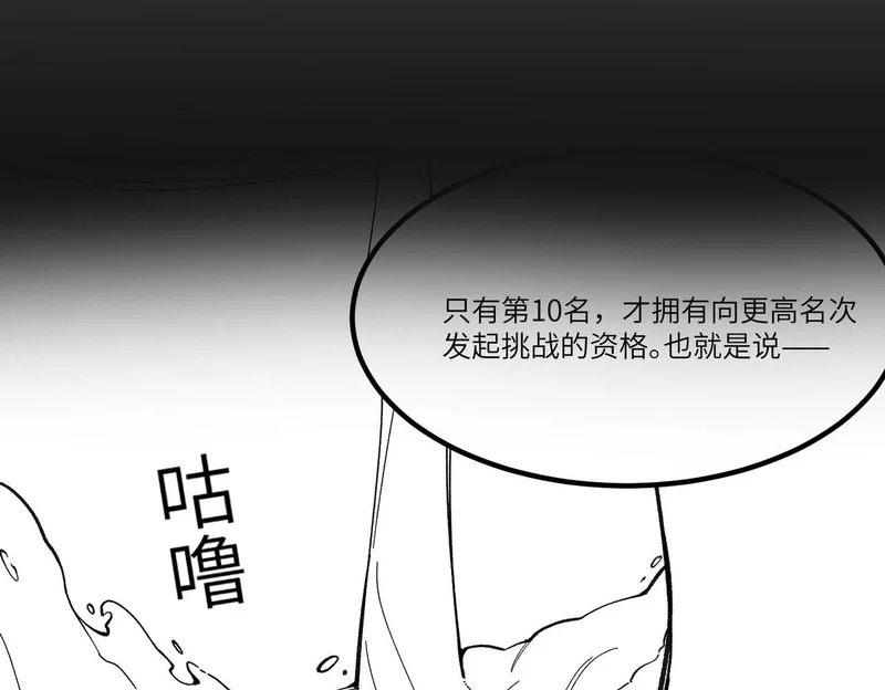 第138话 进入升星台（上） 第183页