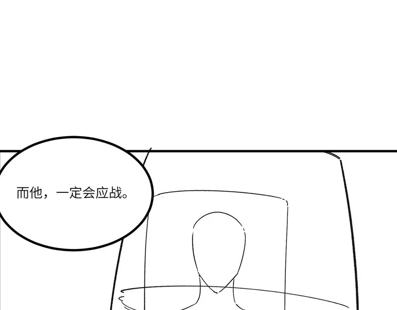 第138话 进入升星台（上） 第187页