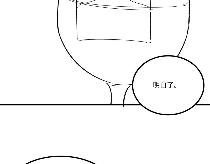 第138话 进入升星台（上） 第188页