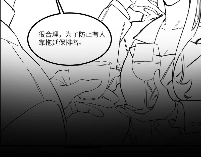 第138话 进入升星台（上） 第192页