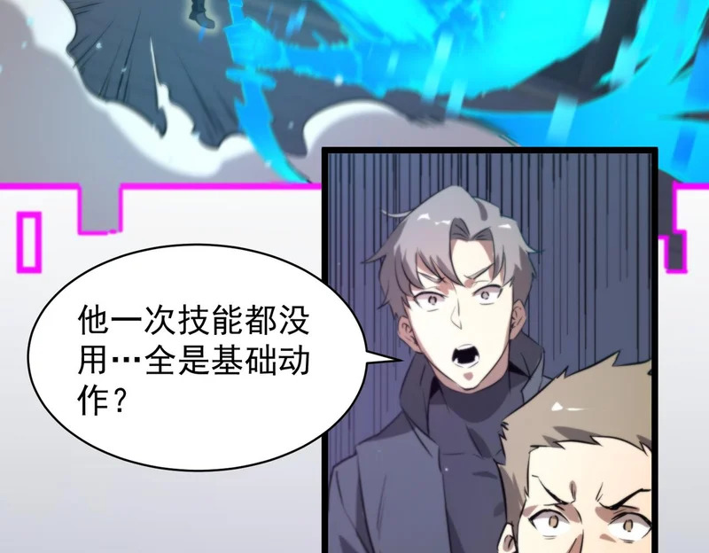 第139话 进入升星台（中） 第7页