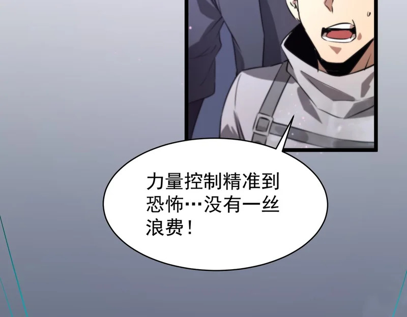 第139话 进入升星台（中） 第8页