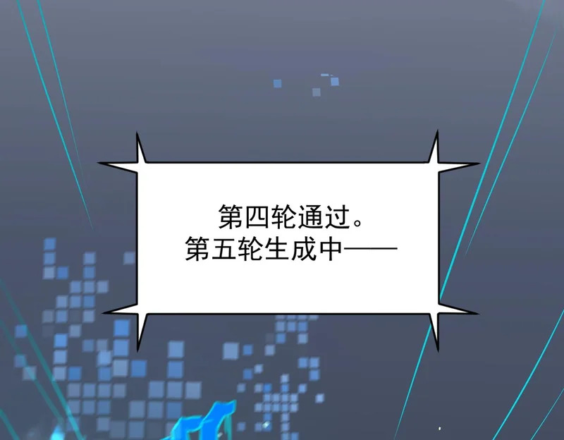第139话 进入升星台（中） 第9页