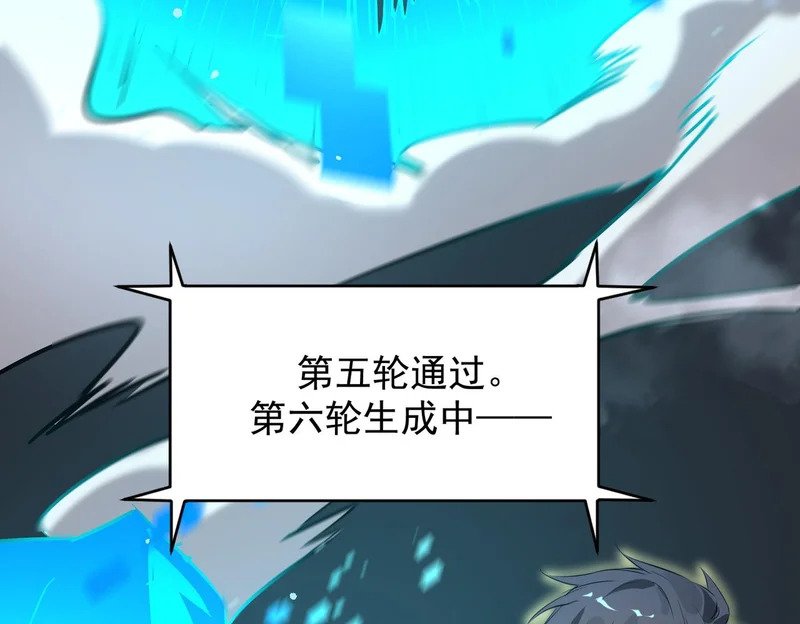 第139话 进入升星台（中） 第12页