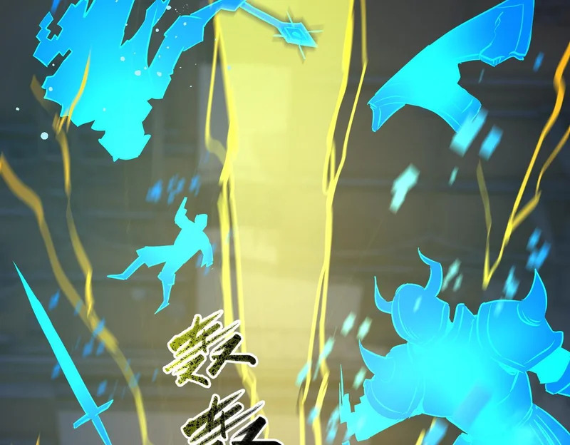 第139话 进入升星台（中） 第16页