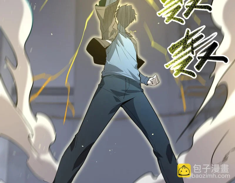 第139话 进入升星台（中） 第18页