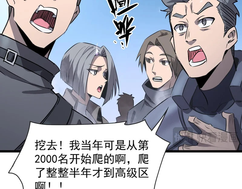 第139话 进入升星台（中） 第25页