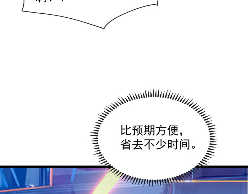 第139话 进入升星台（中） 第26页