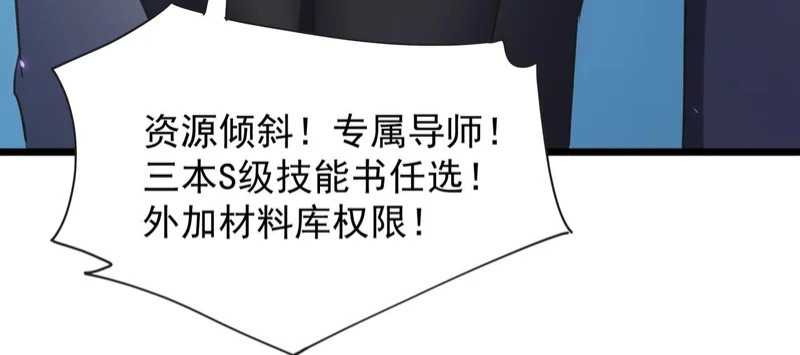 第139话 进入升星台（中） 第35页