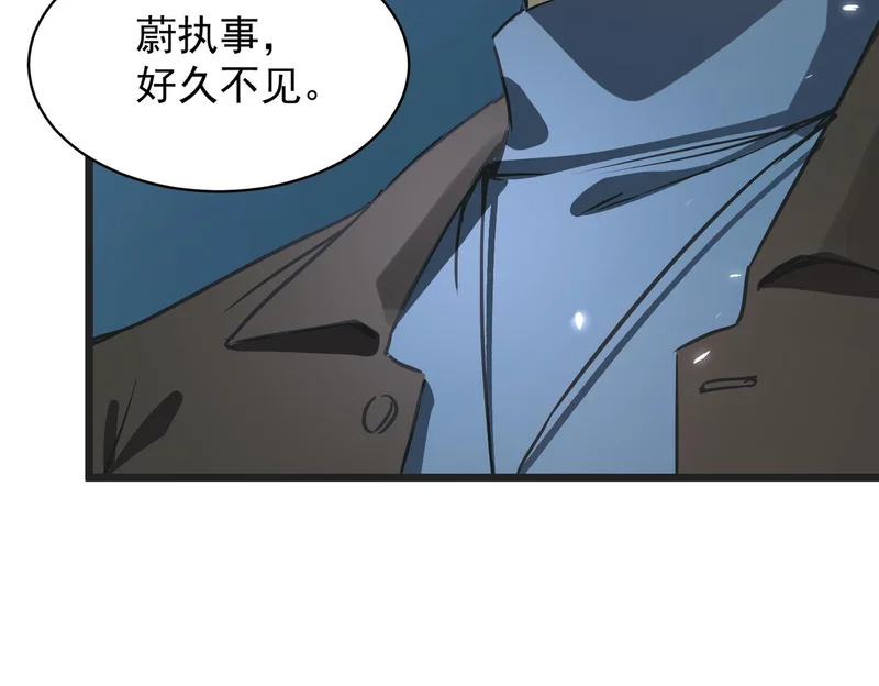 第139话 进入升星台（中） 第39页