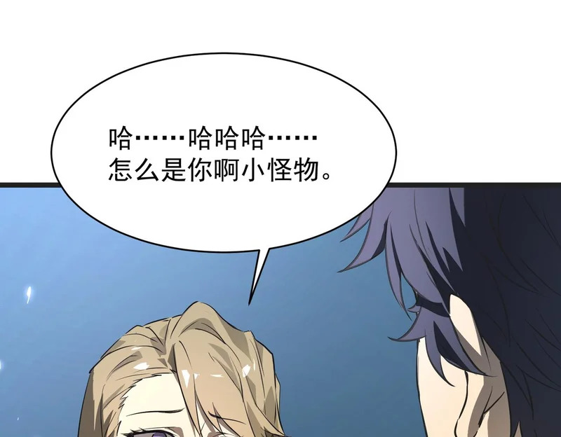 第139话 进入升星台（中） 第40页