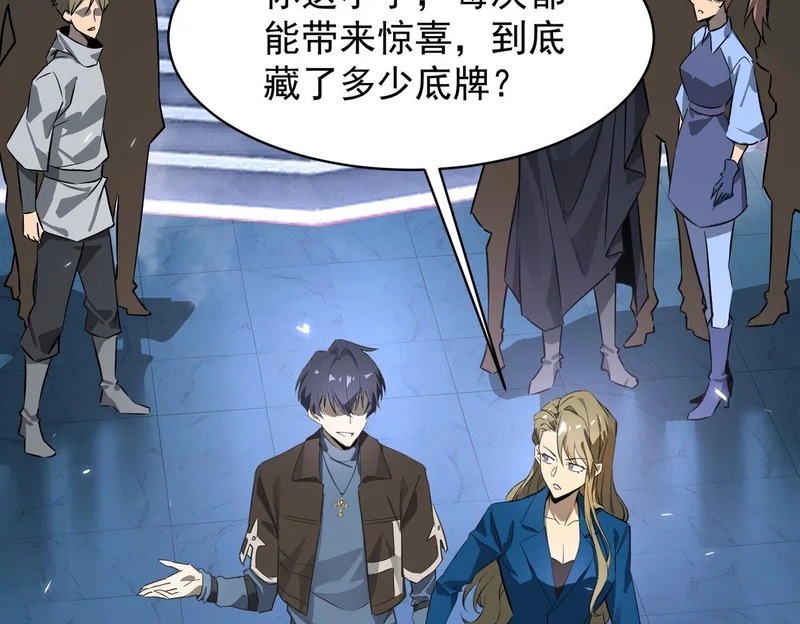 第139话 进入升星台（中） 第45页