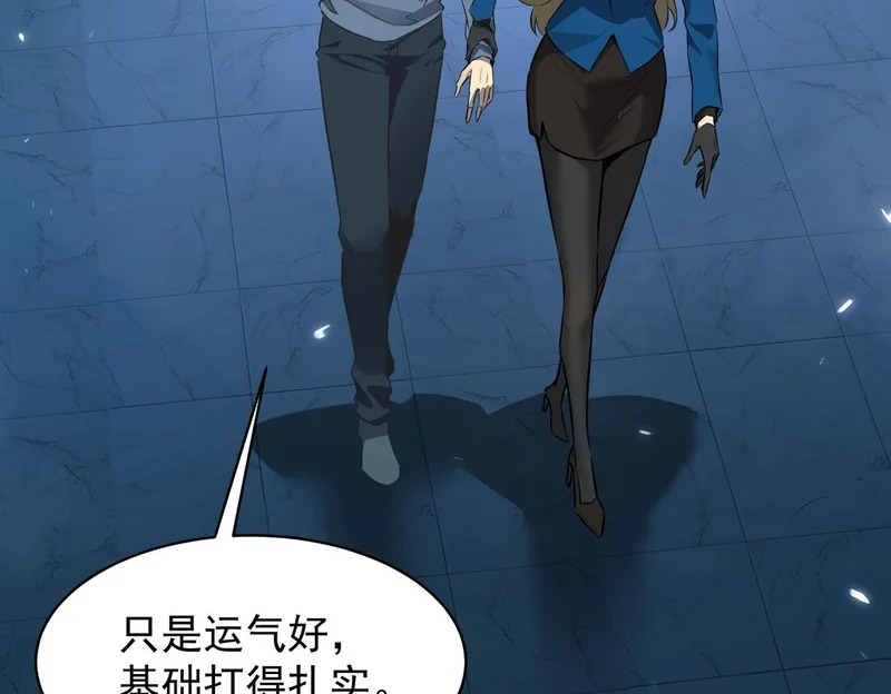 第139话 进入升星台（中） 第46页