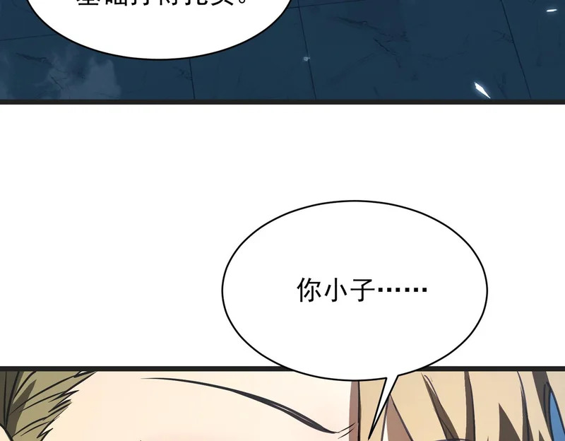 第139话 进入升星台（中） 第47页