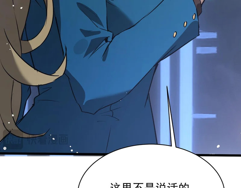 第139话 进入升星台（中） 第60页