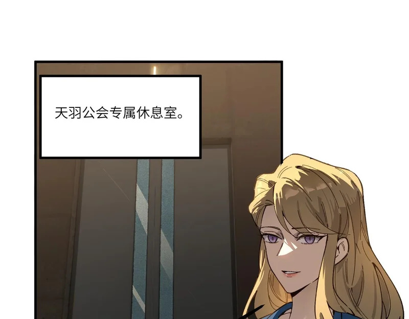 第139话 进入升星台（中） 第63页