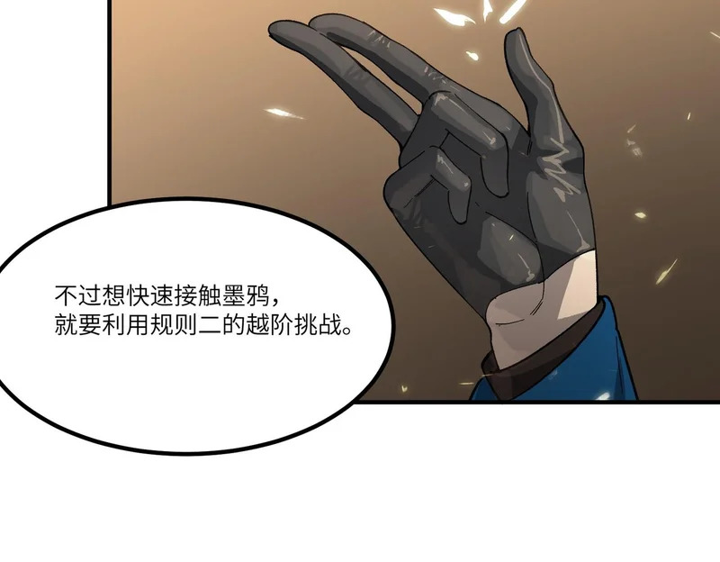 第139话 进入升星台（中） 第73页