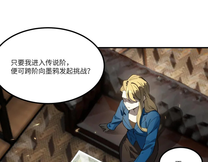 第139话 进入升星台（中） 第76页