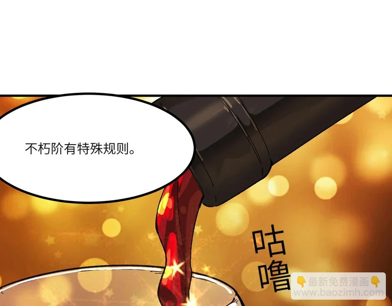 第139话 进入升星台（中） 第79页