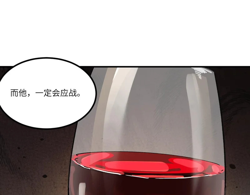 第139话 进入升星台（中） 第84页