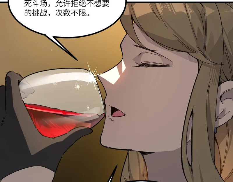 第139话 进入升星台（中） 第86页