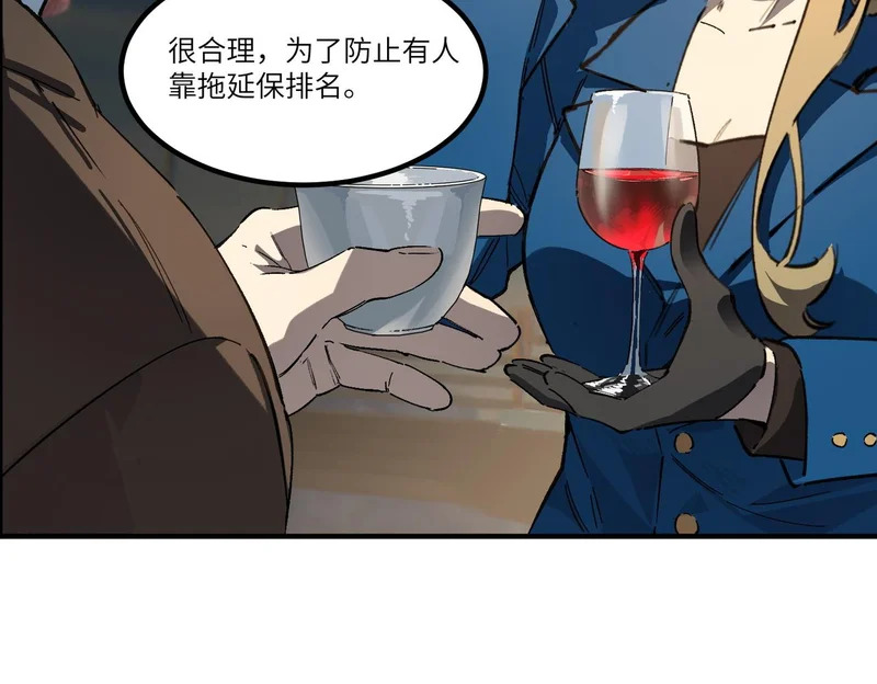 第139话 进入升星台（中） 第89页
