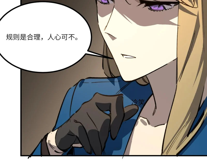 第139话 进入升星台（中） 第91页