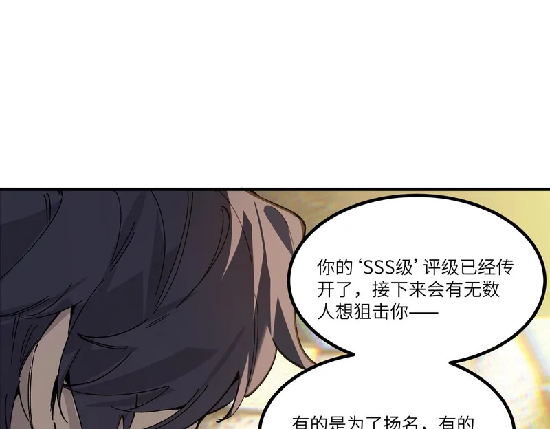第139话 进入升星台（中） 第92页