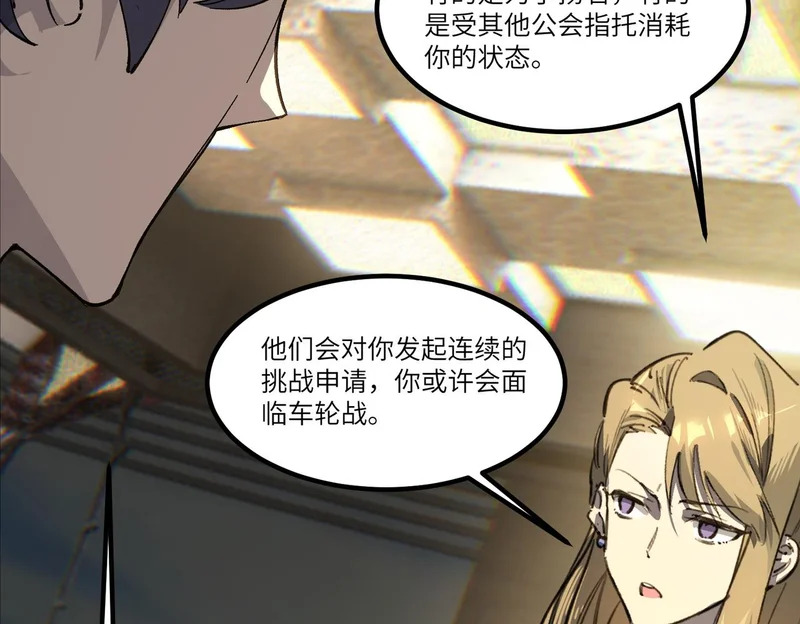 第139话 进入升星台（中） 第93页